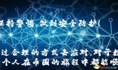     以太坊钱包打不开网站