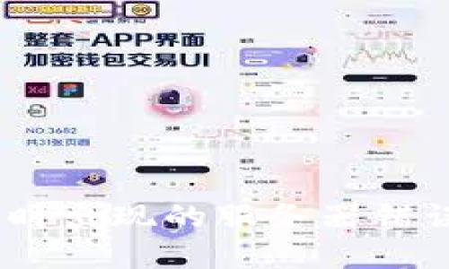 解决 imToken 钱包转账时出现的服务器错误 - 保持冷静，快速处理！