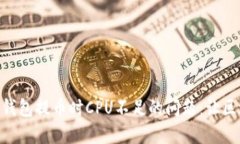 如何解决imToken钱包提币时