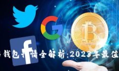 以太坊矿池与钱包行情全