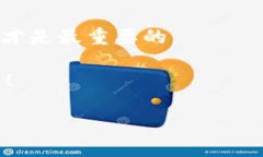 imToken钱包是一个广泛使用