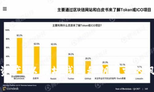 保护你的数字资产:以太坊钱包私钥暴露的风险及应对策略