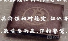 是的，USDt（Tether）可以转