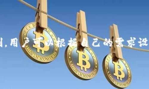 imToken 钱包的密码通常是用户自定义的，因此密码的位数没有固定限制。用户可以根据自己的需求设置密码，但为了安全性，建议设置8位数以上，并包含字母、数字及特殊字符。

如果你需要具体的操作步骤或者其他相关的咨询，请告诉我！