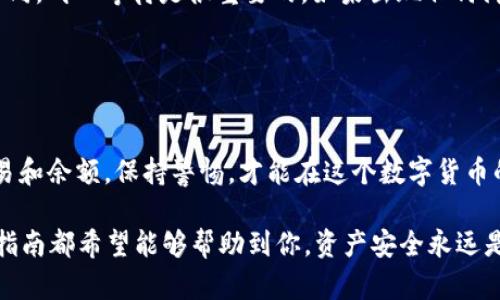 要注册imToken冷钱包，你可以按照以下步骤进行。imToken是一款受到广泛使用的数字货币钱包，提供了安全的私钥管理和多种功能。在这里，我们将详细介绍如何注册和使用imToken冷钱包。为了做到这一点，我们分成几个部分进行说明：

### 1. 下载imToken应用

获取应用程序
首先，你需要在手机上下载imToken应用。你可以在Apple App Store或Google Play Store中搜索“imToken”进行下载。确保从官方渠道下载，以保证应用的安全性和真实性...这是第一步，绝对不容错过。

安装应用
下载完成后，按照手机上的提示安装应用。这个过程通常是相当简单的，只需几步就能完成...一旦安装好，你就可以找到imToken的图标，点击打开。

### 2. 创建新钱包

注册新钱包
打开应用后，首先会看到一个界面，给你提供了“创建钱包”和“导入钱包”的选项。选择“创建钱包”，这是你开始的第一步。接下来，你需要设置一个强密码，这个密码很重要，因为它将保护你的钱包和资产...强烈建议你设置一个包含字母、数字和符号的复杂密码。

备份助记词
现在，你会被提供一组12个单词的助记词，这是你恢复钱包的唯一方法。所以，务必要安全地备份这组助记词。写下来并存放在安全的地方，绝对不要与任何人分享它们...这...是你钱包的生命线。记住，如果丢失了助记词，你将无法找回钱包和其中的资产。

### 3. 了解钱包界面

钱包功能介绍
成功注册后，你将进入钱包的主界面。在这里，你可以看到各种数字货币的余额、交易记录等等。imToken还提供了DApp浏览器、行情分析等功能，充分满足你的使用需求...你可以在这里进行资产的管理和交易，非常方便。

资产管理
在资产管理的界面中，你可以进行资产的添加和管理。选择“添加资产”按钮，你可以添加多种主流的数字货币，包括比特币、以太坊等...确认添加后，这些资产将会出现在你的钱包中，便于日后的管理和交易。

### 4. 设置安全性

提高钱包安全性
安全性永远是第一位的，imToken也提供了多种安全设置。你可以开启面部识别或指纹解锁，提升你钱包的安全性...记住，安全是最重要的，不要让任何可能导致资产损失的事情发生！

与硬件钱包结合
为了进一步增强安全性，imToken也支持与硬件钱包结合使用。如果你有硬件钱包，比如Trezor或Ledger，建议你将它们和imToken进行连接，这样可以提供更高的安全保障...投资数字资产，安全无疑是你不能忽视的要点。

### 5. 进行首次交易

完成交易操作
当你熟悉了钱包的功能后，可以尝试进行首次交易。在应用中选择“发送”按钮，输入对方钱包地址和转账金额，确认信息无误后，提交交易...这时候，系统会自动生成交易记录，查阅历史交易也变得十分简单。

确认交易状态
交易提交后，你可以在钱包中查看该笔交易的状态，包括是否已确认等...记住，区块链的确认时间可能有所不同，耐心等待是很重要的。如果出现任何问题，可以在社区或者技术支持通道寻求帮助。

### 6. 总结

总结与建议
imToken冷钱包的注册和使用流程相对简单，但安全性是最重要的投资...确保自己的资产安全，定期检查交易和余额，保持警惕，才能在这个数字货币的世界中立足。在你踏上投资之路的同时，记得保持学习，不断深化对市场的理解与分析。

以上就是关于如何注册imToken冷钱包的详细过程，不论你是数字货币的新手还是有一定经验的用户，这个指南都希望能够帮助到你。资产安全永远是第一位的，我们要时刻保持警惕，才能让我们的数字财富平稳增长。