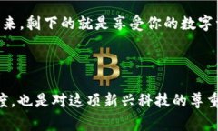 比特币钱包转到imtoken的详