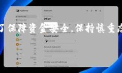 在imtoken钱包中收款USDT的步