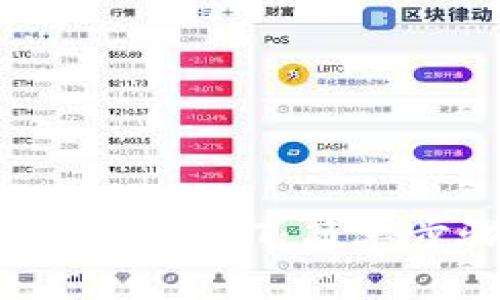 如何在imToken钱包中添加USDT:简单步骤让你轻松拥有稳定币