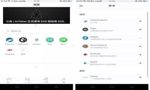 2023年加密数字货币的“神奇双子”:imToken钱包与小狐狸钱包的深度比较