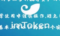 在当前数字货币交易日益