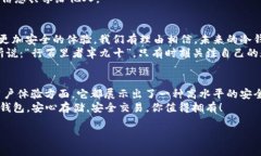 imToken冷钱包：签名安全性