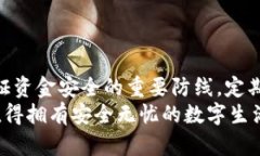 如何安全地修改imToken钱包