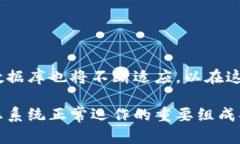 区块链钱包数据库是一种