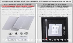 以太坊钱包推荐：安全、