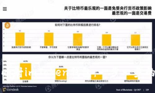如何成功映射imToken钱包:一步一步的终极指南