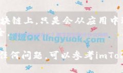 要退出imToken钱包账户，可