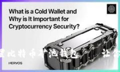 一步一步教你如何设置比