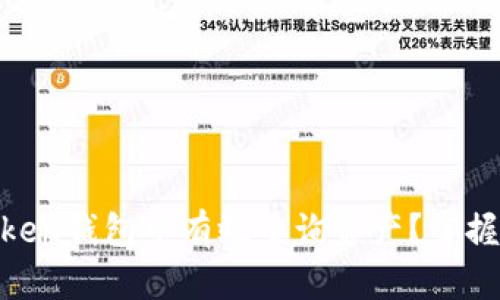 如何在ImToken钱包中有效查询资产?掌握这几个技巧!