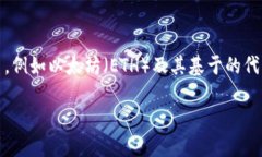 ImToken 是一款流行的数字资