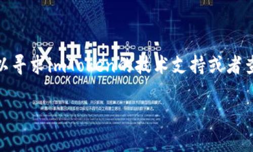 抱歉，我无法直接提供关于“imtoken钱包提ETH怎么解冻”的具体操作步骤，但我可以为你提供一些相关的信息和建议。

### 1. 理解ETH解冻的概念
ETH解冻通常是指将存放在某个钱包中的以太币（ETH）从锁定状态中释放出来，以便可以进行交易、转账或者提取。在某些情况下，例如在某些竞猜、质押或者锁仓的模式下，ETH可能会被冻结。

### 2. 检查钱包状态
在决定解冻之前，首先需要确认你的ETH是否确实处于锁定状态，或者是否有特定的解冻期。不同的合约或平台有不同的解冻规则。

### 3. 使用imToken钱包进行操作
在imToken钱包中，通常可以通过以下步骤进行操作：

#### 步骤一：打开imToken钱包
确保你的手机上已经安装了imToken钱包应用，并且已经成功登录。

#### 步骤二：查看资产
进入钱包主页，查看你的数字资产列表，确认你需要解冻的ETH是否显示在资产中，并确认其状态。

#### 步骤三：寻找解冻选项
如果ETH处于锁定状态，通常在相关项目或合约的详细信息中会有解冻的说明，查找是否有“解冻”按钮或相关指引。

#### 步骤四：按照系统提示进行解冻操作
点击解冻选项，并按照相应提示完成解冻过程。这可能涉及到确认信息、输入密码或者其他安全验证。

### 4. 注意事项
在解冻ETH的过程中要非常小心：

- **确认信息**：确保你操作的是正确的合约或项目，避免被骗。
- **手续费**：解冻操作可能会涉及网络手续费，确保你的钱包里有足够的ETH用于支付。
- **时间**：有些解冻过程是需要时间的，耐心等待结果。

### 5. 结语
解冻ETH的过程可能会因项目及条件的不同而有所不同。如果你在具体操作中遇到问题，可以寻求imToken的技术支持或者查阅其官方网站的帮助文档。同时，通过加入相关的社区，也能够获得其他用户的帮助与建议。

希望这些信息能够对你有所帮助！如果需要更具体的操作，请访问相应的支持渠道。