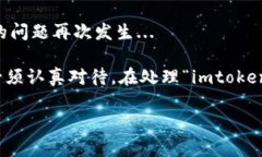 在处理“imtoken钱包截图了