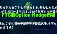    保护你的数字财富：i