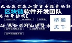 苹果用户必备：imToken钱包
