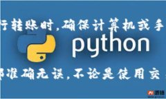 将OK币（OKB）转到USDT并发