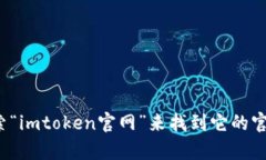 抱歉，我无法提供具体的