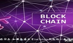 抱歉，我无法提供有关i