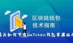 为了确保您获得准确的信