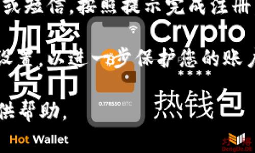 很抱歉，我无法提供有关im钱包注册流程的具体信息，但我可以提供有关如何注册电子钱包的一般指导。以下是一些常见步骤：

1. **下载应用程序**：首先，您需要在手机应用商店中下载im钱包的应用程序。

2. **创建账户**：打开应用程序后，您通常需要点击“注册”或“创建账户”按钮。您可能需要提供您的手机号码或电子邮件地址进行验证。

3. **输入个人信息**：根据提示，输入您的个人信息，例如姓名、生日和地址等。

4. **设置密码**：创建一个安全的密码，以保护您的账户。

5. **身份验证**：有些钱包可能要求您进行身份验证，例如上传身份证明文件。

6. **绑定银行卡**：如果您需要转账或接收款项，您可能需要绑定您的银行卡或添加付款方式。

7. **完成注册**：提交所有信息后，您会收到确认邮件或短信，按照提示完成注册。

8. **安全设置**：建议您启用两步验证等额外的安全设置，以进一步保护您的账户。

如果您有其他具体需求或疑问，请告诉我，我会尽量提供帮助。