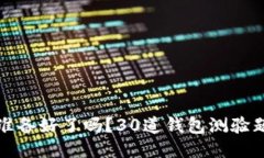 区块链时代，你准备好了