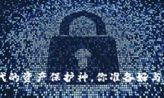 手机USDT钱包：数字时代的