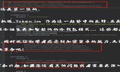 冷钱包安全攻略：用 Tok