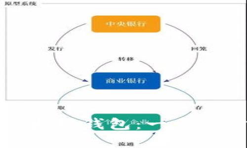 如何在服务器上安装以太坊钱包：一步一步教你掌握区块链世界