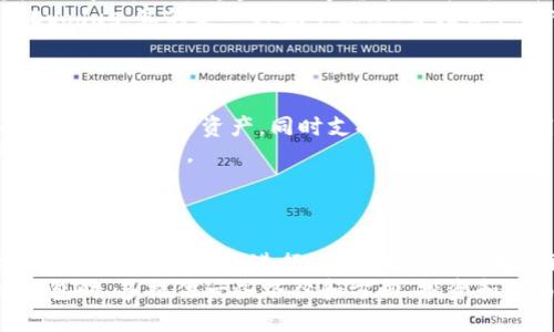在数字货币领域，选择合适的数字钱包至关重要，除了imToken，还有许多其他优秀的钱包供用户选择。本文将详细介绍几款市场上受欢迎的数字货币钱包，并讨论它们的功能、优缺点，以及适合的用户群体。

1. MetaMask：以太坊与去中心化应用的首选
MetaMask 是一款广受欢迎的浏览器插件和手机应用，尤其在以太坊生态系统中备受青睐。它不仅支持以太坊及其代币，还能够与许多去中心化应用（dApps）无缝连接，极大地方便了用户体验。
最大的优势在于用户可以轻松地通过其友好的界面管理自己的ERC20代币，同时直接与DeFi、NFT市场等互动。不少用户评价说：“用MetaMask，就像打开了一个新的数字世界。”
然而，MetaMask 也有其不足之处，比如安全性问题：用户需要妥善保管助记词，一旦丢失可能导致资产无法找回。

2. Trust Wallet：功能全面的多链钱包
作为Binance推出的官方钱包，Trust Wallet 支持多个区块链，允许用户存储多种数字资产，包括比特币、以太坊、BNB等主流币种以及ERC20代币。这种多样性使得Trust Wallet成为了一款非常方便的工具。
Trust Wallet 的用户界面，适合初学者使用，用户只需通过几步简单操作即可完成资产管理。“它就像是口袋里的银行，功能强大，而且安全性也不错。”一位用户这样评价。
不过，Trust Wallet的安全性主要依靠用户自己的私钥管理，因此用户需要对自己的系统安全保持高度警惕。

3. Ledger Nano S / X：硬件钱包的安全之选
有些用户更注重安全性，Ledger Nano S 和 Nano X 是市场上最受欢迎的硬件钱包之一。它们通过离线存储私钥，有效地防止了黑客攻击和网络钓鱼。
用户只需在设备上确认交易，在线环境中的数据不会影响到钱包的安全性。这种硬件钱包的普及使得用户越来越愿意长期持有数字资产。“安全第一，持有比特币就像握住了未来。”用户对Ledger的赞誉频频。
当然，硬件钱包的价格相对较高，并且初次设置的过程可能对新手来说有些繁琐。

4. Exodus：视觉体验佳的桌面钱包
Exodus不仅仅是一款钱包，它的用户界面设计得非常美观，提供了丰富的图表数据，帮助用户实时跟踪资产的变化。它支持多种数字货币，用户可以轻松管理资产。
Exodus的桌面应用程序和移动应用均相当流畅，适合那些喜欢图形化数据展示的用户。有用户表示：“使用Exodus，真的是一种视觉享受，管理资产也变得如此轻松。”
然而，它的安全性相对较低，因为私钥存储在本地设备，需用户自行保障安全。

5. Coinbase Wallet：与交易所无缝连接
对于那些在Coinbase交易所进行交易的用户，Coinbase Wallet是理想的选择。它允许用户直接从他们的交易账户转移资产，同时支持多种Token。用户无需再额外管理其他钱包，因为这款钱包已经与Coinbase的服务进行了深度整合。
“对于初学者而言，这可能是最简单的解决方案。”一位用户说。Coinbase Wallet的界面友好，使得新用户能够快速上手。
不过，因数据存储在线上，部分用户对其安全性表示担忧，尤其是在走向更为去中心化的道路时。

总结
选择合适的钱包，实际上是个体化需求的体现。用户需要根据自身的安全需求、使用习惯、以及对特定数字资产的支持情况来进行选择。无论是选择像imToken之类的移动钱包，还是用Ledger等硬件钱包来保障安全，都需在研究和体验后做出理性的决定。
数字货币钱包种类繁多，各有千秋，适合自己的才是最好的。希望通过这篇文章，能够为您在选择数字货币钱包时，多提供一些路径和方向。投资和交易有风险，务必谨慎选择和使用数字货币钱包…这：值得每个用户都认真考虑的事情！