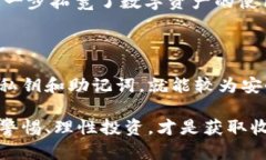 时至今日，数字货币的使