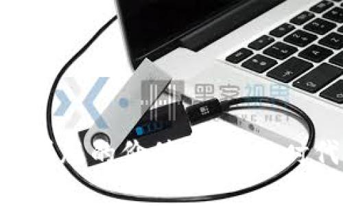 探索imToken钱包苹果版的价值：区块链时代的数字资产守护者