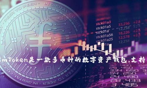ImToken钱包是由中国的一个公司开发和维护的，该公司的名称是“北京爱链科技有限公司（BitToken Tech Co., Ltd.）”。ImToken是一款多币种的数字资产钱包，支持以太坊及其衍生代币，同时也扩展了对其他区块链资产的支持。它不仅提供资产管理功能，还专注于用户的安全和隐私保护。

如果你有关于imToken钱包的具体问题或想了解更多信息，请告诉我！