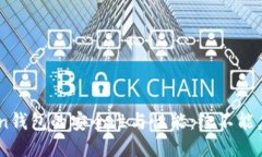 如何测试ImToken钱包的安全