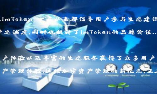    探索 imToken 2.0 钱包：加密资产管理的新纪元  / 

 guanjianci  imToken, 钱包, 加密资产, 区块链  /guanjianci 

引言：加密世界的奇迹

在这个数字化飞速发展的时代，加密货币和区块链技术正在逐渐渗透到我们的生活中。然而，对于大多数人而言，如何安全、便捷地管理这些数字资产却是一个挑战。imToken 2.0 钱包应运而生，作为业内领先的加密资产管理工具，它正在重新定义我们对数字资产的管理和使用方式...

什么是 imToken 2.0 钱包？

imToken 是一款多功能的数字货币钱包，旨在为用户提供安全、便捷的加密货币存储和管理服务。而 imToken 2.0 则是该钱包的重要升级版本，具备更多创新特性与体验。它不仅支持主流的以太坊及ERC20代币，还扩展了对多种区块链的支持，让用户无缝管理多种资产...这...难道不让人心动吗？

imToken 2.0 的核心功能

在探讨 imToken 2.0 钱包之前，我们有必要先了解它的核心功能和设计理念。这款钱包的主要功能包括：

ul
  listrong安全性：/strongimToken 2.0 提供了多层安全保护机制。无论是私钥自握，还是支持硬件钱包，都确保用户的资产安全无虞.../li
  listrong易用性：/strong用户友好的界面设计使得即使是初学者也能轻松上手。各种功能在应用中一目了然，使得管理资产变得简单.../li
  listrong资产管理：/strongimToken 2.0 让用户可以一站式管理不同种类的数字资产。无论是 BTC 还是 ETH，用户都能轻松查看账户余额与交易记录。/li
  listrongDApp 集成：/strongimToken 2.0 支持去中心化应用（DApp）的访问，用户可以在钱包内直接参与 DeFi 项目、游戏、NFT 交易等各种活动.../li
/ul

为何选择 imToken 2.0？

市场上钱包众多，为何 imToken 2.0 能够脱颖而出呢？我们从多个方面来分析一下：

h41. 安全至上/h4
在数字资产频频遭受攻击的今天，安全性显得尤为重要。imToken 2.0 使用了先进的加密技术，确保用户的私钥不被泄露。同时，用户可利用助记词和指纹识别等多重验证形式，进一步强化账户保护...

h42. 高度的兼容性/h4
imToken 2.0 不仅支持以太坊和 ERC20 代币，还兼容 Binance Smart Chain 等多个主流区块链。这种广泛的兼容性，让它成为了多链用户的最佳选择...在这个多元化的加密市场中，这种灵活性至关重要。

h43. 丰富的功能与体验/h4
imToken 2.0 在用户体验方面下了很大的功夫。通过的界面设计，用户可以轻松完成交易、查看资产及参与区块链生态。尤其是在 DApp 使用方面，imToken 2.0 整合了多种流行的去中心化应用，用户可以即刻参与 ... 这是其它钱包所难以做到的。

深入了解 imToken 的用户社区

imToken 不仅仅是一个钱包，它更是一个不断发展的社区。在这里，用户可以交流经验、分享技巧，甚至参与到有趣的活动中去。imToken 一直以来都倡导用户参与生态建设，积极推动社区的发展...

例如，imToken 经常举行线上线下活动，让用户之间可以面对面沟通，分享各自的投资和使用心得。这种互动性不仅增强了用户忠诚度，同时也提升了imToken的品牌价值...

总结：未来的无限可能

imToken 2.0 钱包作为一款领先的加密资产管理工具，正在改变我们与数字货币互动的方式。它以其强大的安全性、卓越的用户体验以及丰富的生态服务赢得了众多用户的青睐...

在未来，随着区块链技术的不断进步，imToken 2.0 也在不断推出新的功能和服务，旨在为用户提供更为全面和便捷的数字资产管理体验。这场加密资产管理的新纪元，正在慢慢展开...

在这个充满机遇与挑战的时代，你准备好携手 imToken 2.0 钱包，踏上你的数字资产之旅了吗？