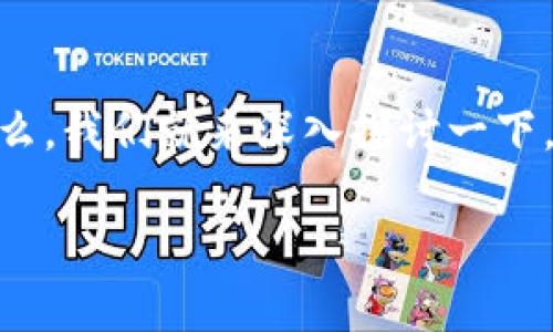 关于“imToken钱包里的钱会丢吗”，这个问题确实引发了许多用户的关注和讨论。那么，我们就来深入探讨一下，理清哪些因素可能会导致数字资产的“丢失”，并为用户提供一些实用的建议和信息。

如何安全使用imToken钱包，避免数字资产丢失？