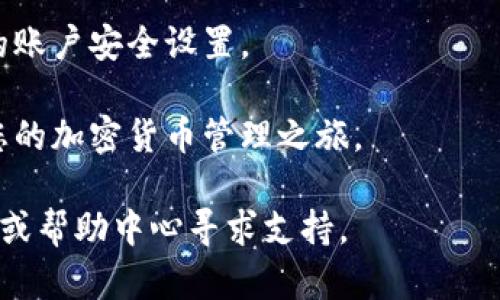 下载安卓版imToken钱包

为了下载安卓版的imToken钱包，您可以按照以下步骤操作：

1. **访问官方网站**
   - 打开您的设备浏览器，输入imToken的官方网站链接（https://token.im），以确保下载到最新和最安全的版本。

2. **寻找下载链接**
   - 在网站主页，您会看到关于imToken钱包的介绍和各种功能的展示。寻找“下载”或“安卓版下载”的选项，通常会在页面的明显位置。

3. **下载APK文件**
   - 点击下载链接后，系统会自动开始下载最新的imToken安卓版APK文件。在下载前，请确保您的设备允许安装来自未知来源的应用程序。

4. **安装应用**
   - 下载完成后，前往您的下载文件夹，找到APK文件。点击它进行安装。可能会有安全提示，您需要允许安装未经过Play Store认证的应用。

5. **设置钱包**
   - 安装完成后，打开imToken应用。您将需要创建新的钱包或者导入已有的钱包。请按照屏幕上的提示进行设置，确保备份好助记词，以防丢失访问权限。

6. **了解应用功能**
   - imToken不仅仅是一个钱包，它还提供了多种功能，如代币交换、DApp浏览器、市场信息查看等。在使用过程中，您可以探索这些功能，以便更好地管理您的加密资产。

7. **注意安全性**
   - 要确保您的钱包安全，尽量开启双重认证功能，并定期检查您的账户安全设置。

通过以上步骤，您就可以顺利下载并安装imToken安卓版钱包，开始您的加密货币管理之旅。

如果您在下载或使用过程中遇到问题，可以访问imToken的官方社区或帮助中心寻求支持。