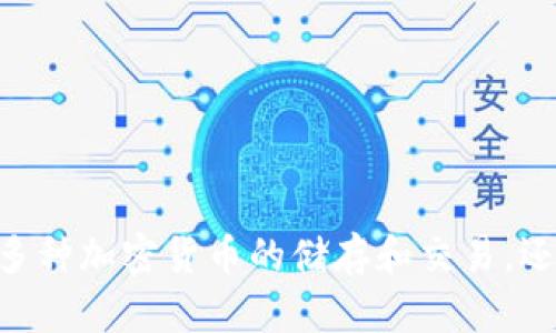 imToken 钱包的总部位于中国北京。作为一个流行的数字钱包，它专注于提供安全的以太坊和其他区块链资产的管理服务。imToken 不仅支持多种加密货币的储存和交易，还为用户提供去中心化应用（DApp）的访问。这样一来，用户可以方便地参与到区块链生态系统中，无论是进行交易、投资还是使用各种区块链服务。