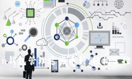 用imToken钱包管理这些币种，轻松掌控加密资产！