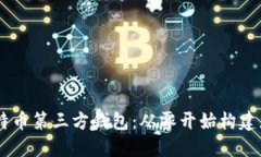 用VB语言开发比特币第三方