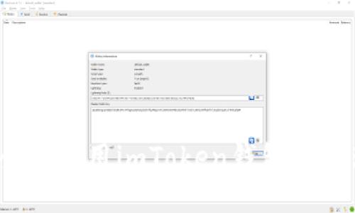 如何安全地使用imToken钱包管理瑞波币？