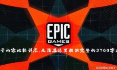 关于 imToken 钱包地址的相