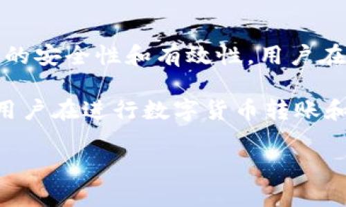 在讨论如何将imToken钱包中的数字货币转换为银行卡中的现金之前，我们先从以下几个方面来理解这个过程。这里不仅涉及到数字货币的操作，还关乎到当前的市场，安全性，以及如何顺利完成交易。

imToken钱包简介
imToken是一款备受欢迎的数字货币钱包，支持多种主流的数字资产，如比特币、以太坊等。用户可以通过该钱包方便快捷地管理自己的数字资产，同时也能参与到各种去中心化金融（DeFi）应用中。

理解数字货币和传统货币之间的转换
首先，要将imToken钱包中的数字货币转入银行卡，我们需要明白数字货币的特性。数字货币不是传统的法定货币，其价值波动较大。因此，在进行任何交易之前，必须考虑时机、汇率以及相关费用。

步骤一：选择一个可靠的交易所
在将数字货币转入银行卡之前，用户需要通过一个加密货币交易所进行交易。常见的交易所有币安（Binance）、火币（Huobi）、OKEx等。这些平台允许用户将数字货币转换为法定货币（如人民币、美元等）。

步骤二：注册和验证账户
在选择好交易所后，用户需要创建一个账户。在此过程中，大多数交易所会要求用户进行身份验证，通常需要提供身份证件和一些个人信息。这一步骤可能需要一些时间，但这是为了确保交易的安全性。

步骤三：将数字货币转入交易所账户
一旦账户创建成功，用户需要将imToken钱包中的数字货币转移到交易所钱包。这通常涉及以下步骤：
ul
    li在交易所中找到你的数字货币存款地址/li
    li在imToken中选择“发送”功能，输入交易所的存款地址和转账金额/li
    li确认所有信息无误后，进行转账，等待交易确认/li
/ul

步骤四：在交易所上进行币种兑换
一旦数字货币成功到达交易所账户，用户可以选择将其兑换为法定货币。这通常可以通过“交易”或“转换”功能实现。根据市场行情，用户可以选择以市价出售，或者设置限价单。

步骤五：提取到银行卡
之后，用户可以选择将交易所中的法定货币提取到自己的银行卡。这个过程通常分为以下几个步骤：
ul
    li导航到“提现”或“提款”页面/li
    li选择提取方式（如银行转账、支付宝等）/li
    li输入相关的银行卡信息和提现金额/li
    li确认提现请求，并耐心等待交易所处理/li
/ul

注意事项
在整个过程中，有一些注意事项需要牢记：
ul
    li确认所有地址准确无误，避免因错误导致资产损失/li
    li文档验证的过程可能需要时间，请保持耐心/li
    li注意不同交易所的手续费，不同的交易所可能会有不同的提现费用/li
    li考虑到市场波动，尽量在合适的时机进行兑换/li
/ul

总结
将imToken钱包中的数字货币转入银行卡其实并不是一件困难的事情，只需要经过几个简单的步骤即可完成。然而，为了确保交易的安全性和有效性，用户在操作过程中的每一个环节都需要保持谨慎。如果是第一次尝试，建议多做一些研究，甚至可以咨询专业人士，确保自己的资金安全。

在这个数字货币迅速发展的时代，掌握相关操作，不仅能让我们抓住投资机会，还能更好地融合于这个新兴的金融市场。希望每位用户在进行数字货币转账和交易时，都能够心中有数，尽享这一领域的丰富回报。 

在整个转账过程中，请务必保持警惕，保障自己的资产安全。同时，不妨掌握一些市场基础知识，提升自己的投资能力。